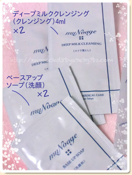 munoage_cleansing_soap