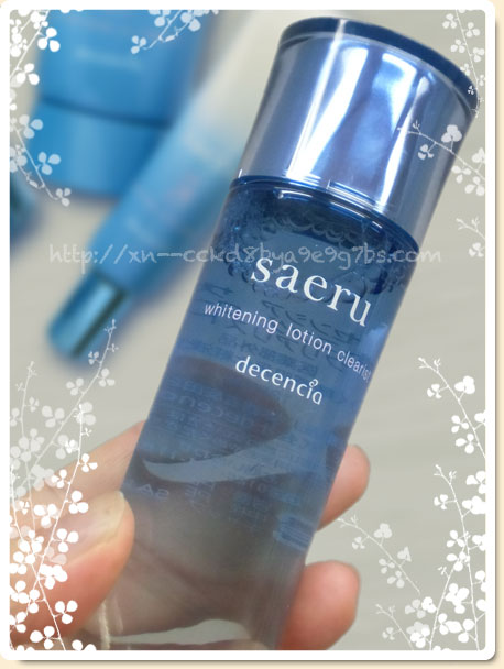 saerulotion