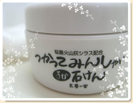 yokasekken